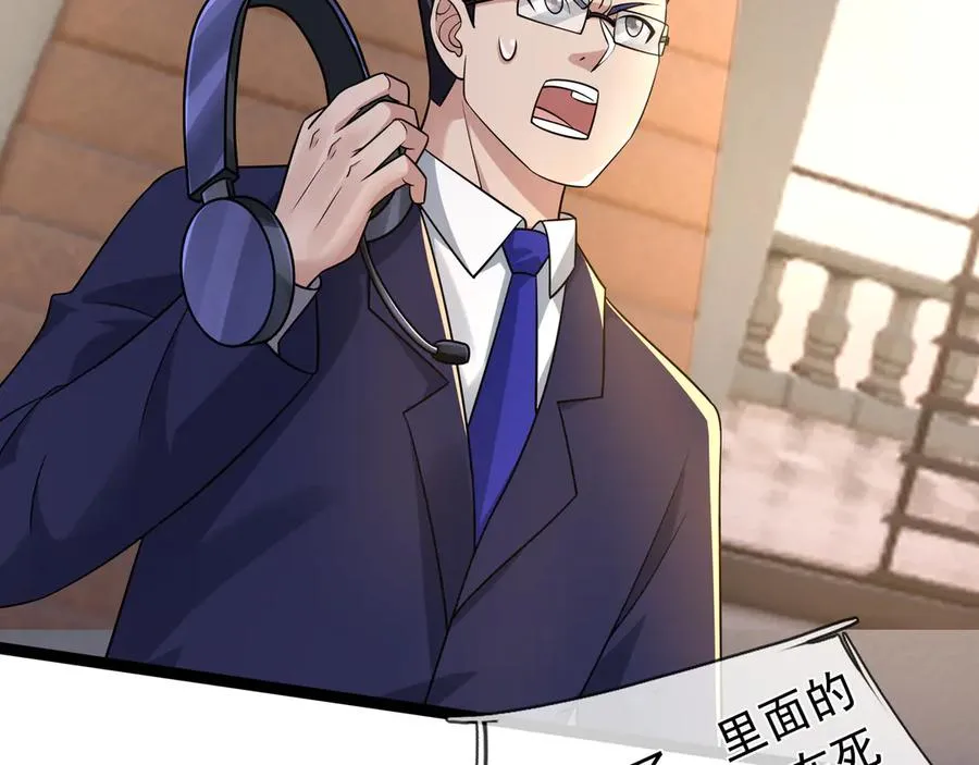 第12话 蒂花之秀！【加更】 第62页