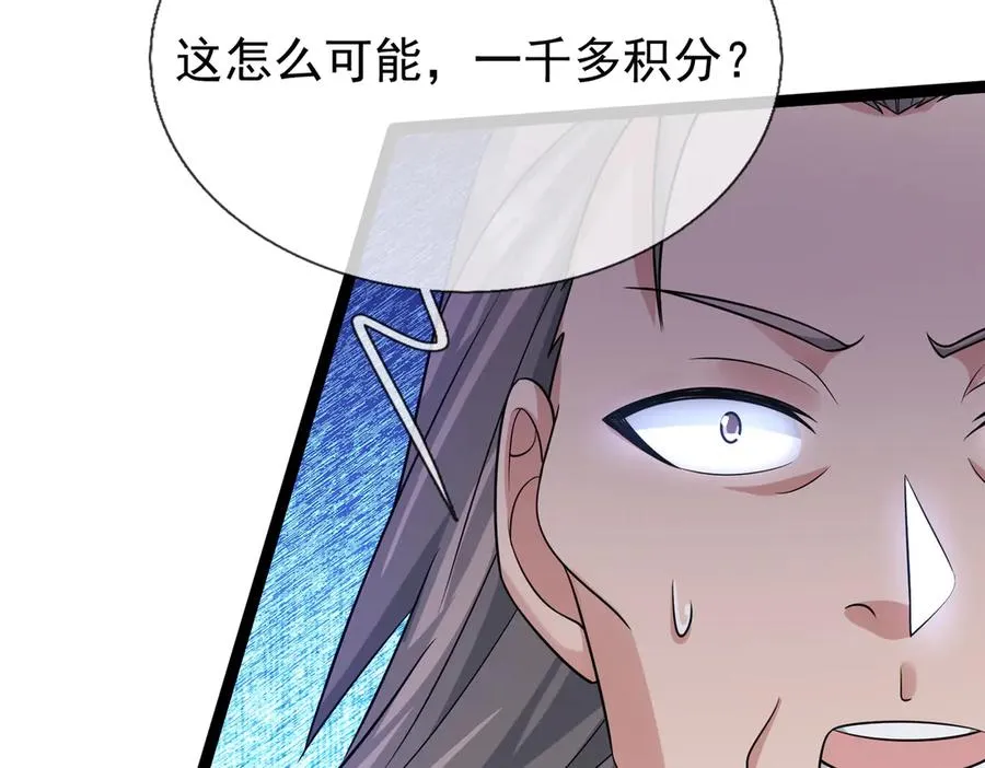第12话 蒂花之秀！【加更】 第78页
