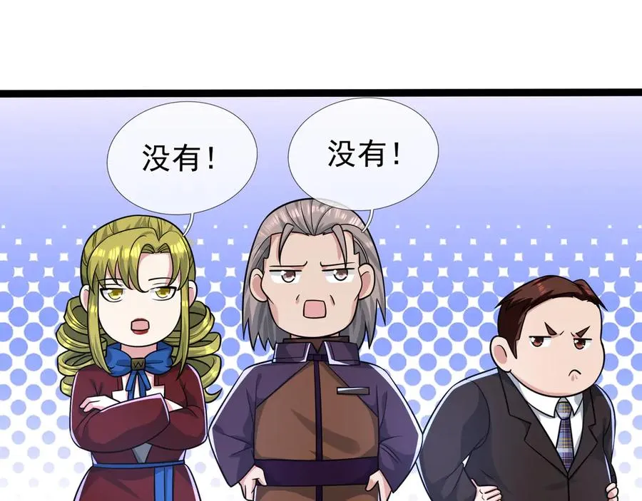 第12话 蒂花之秀！【加更】 第88页