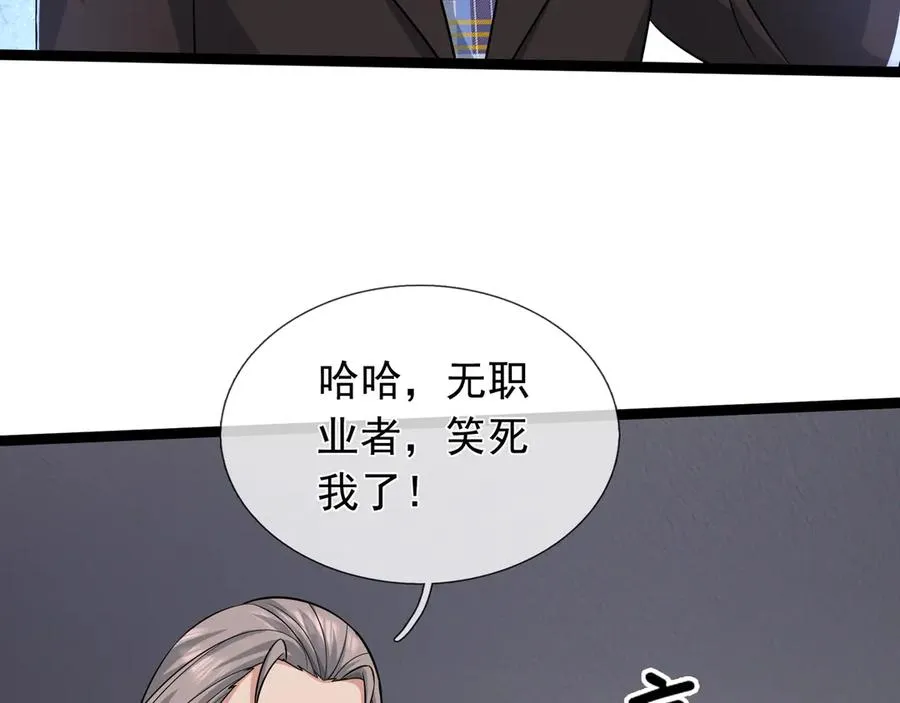 第12话 蒂花之秀！【加更】 第92页