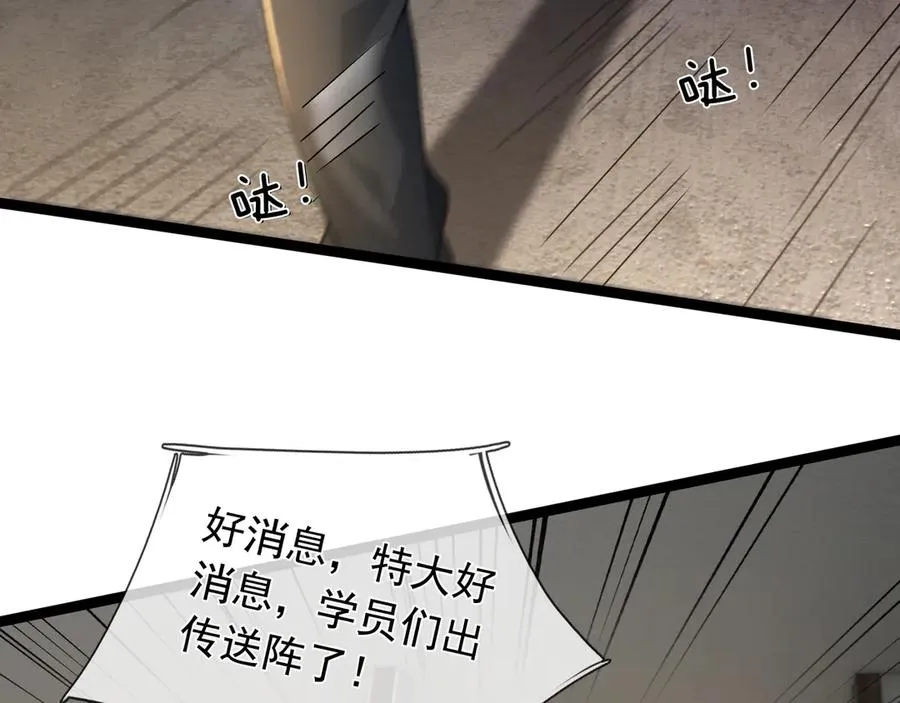 第12话 蒂花之秀！【加更】 第95页
