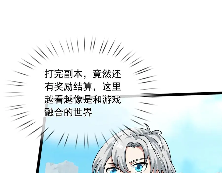 第12话 蒂花之秀！【加更】 第107页