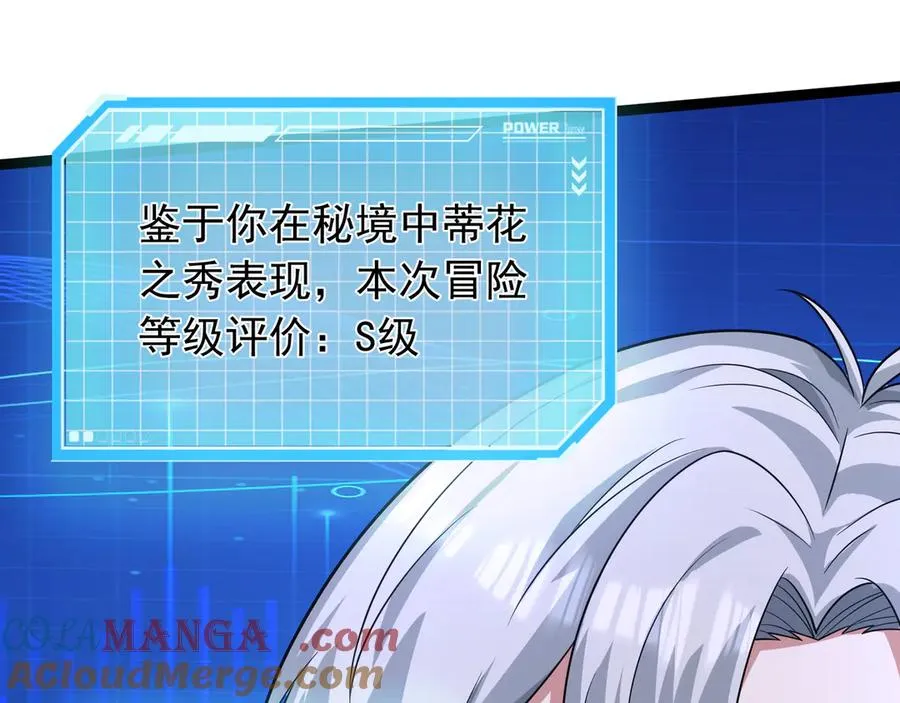 第12话 蒂花之秀！【加更】 第109页