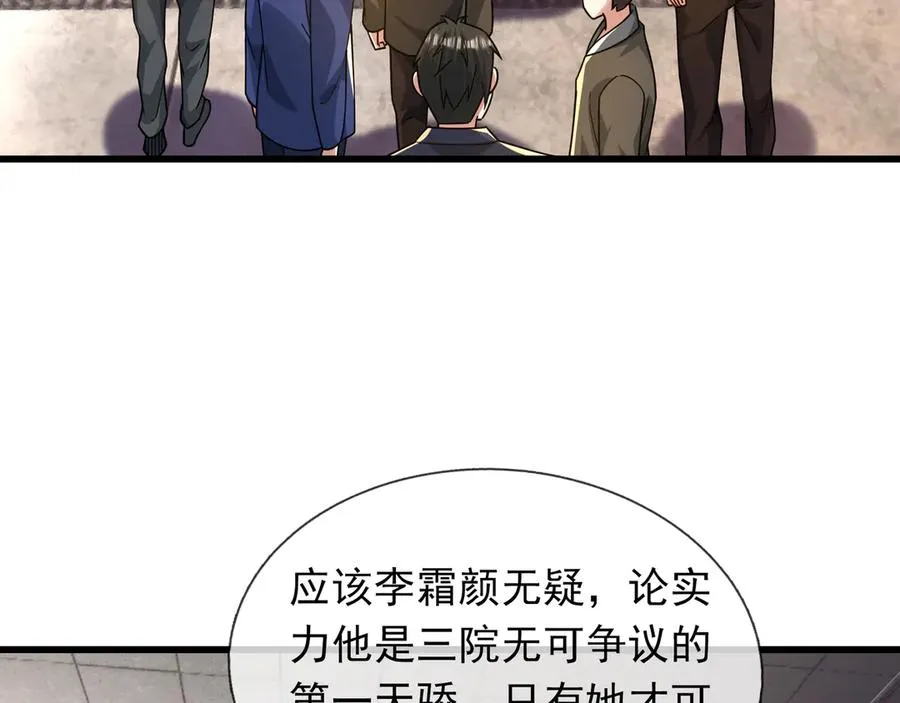 第12话 蒂花之秀！【加更】 第114页