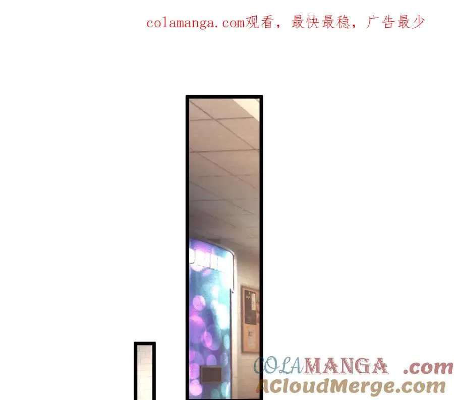 第13话 是个挂逼！ 第1页