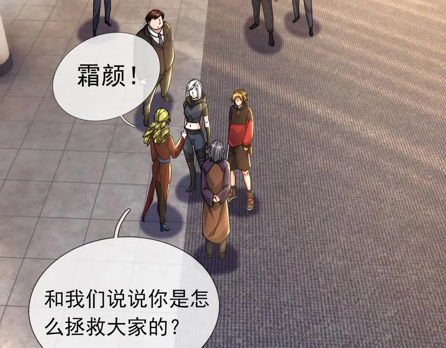 第13话 是个挂逼！ 第3页