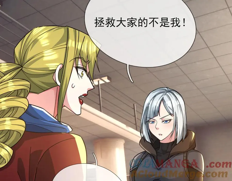 第13话 是个挂逼！ 第5页