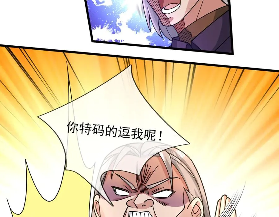 第13话 是个挂逼！ 第15页