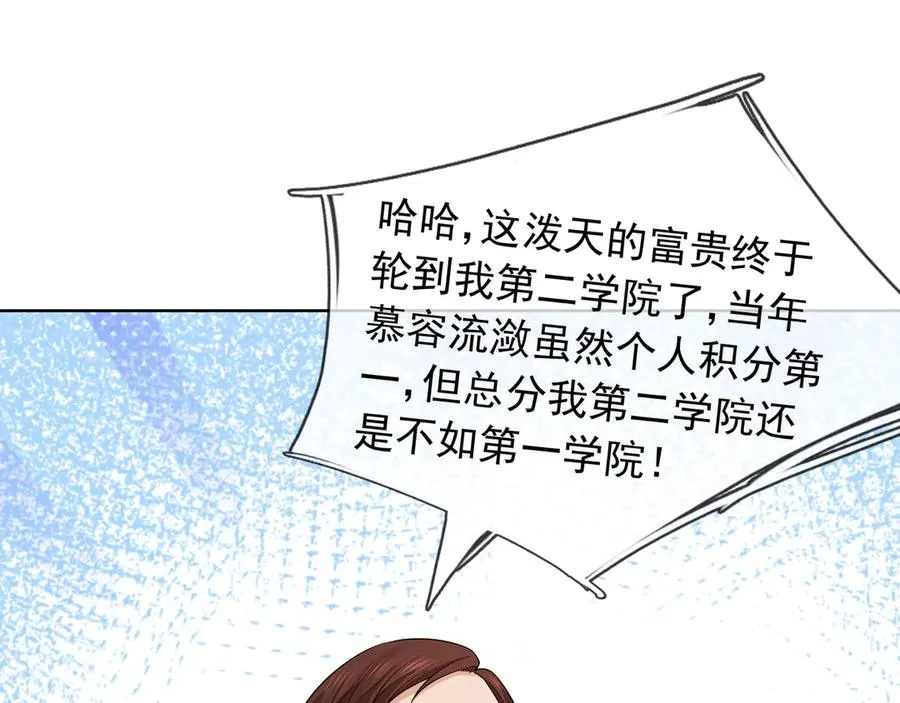 第13话 是个挂逼！ 第28页