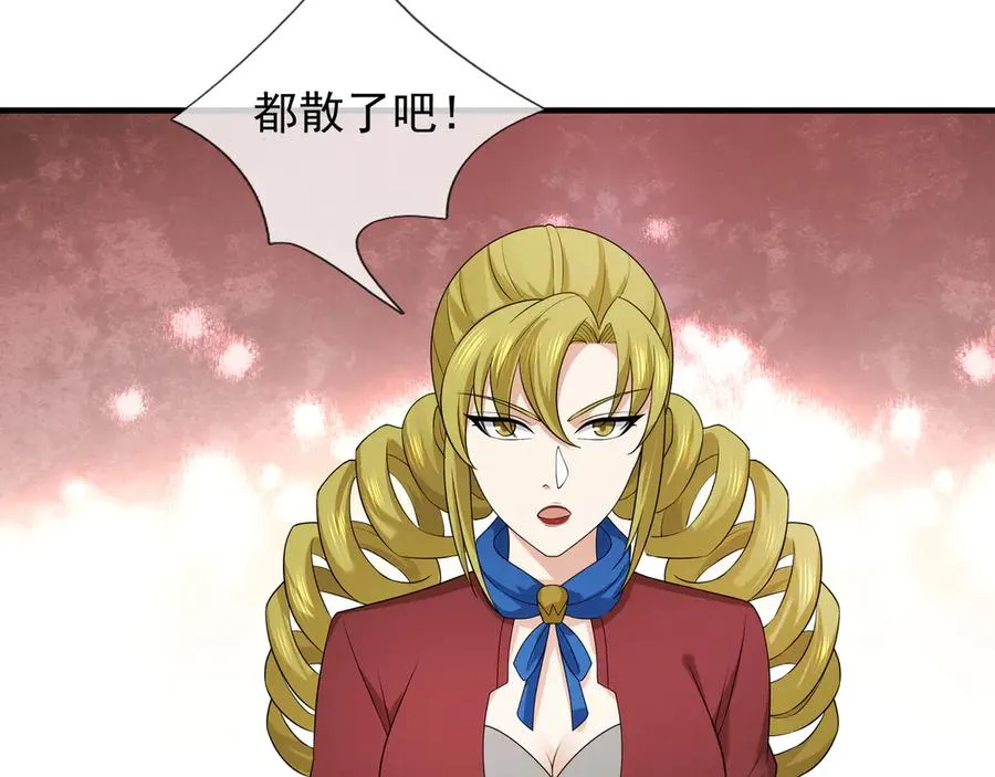 第13话 是个挂逼！ 第39页