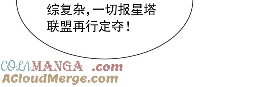 第13话 是个挂逼！ 第41页
