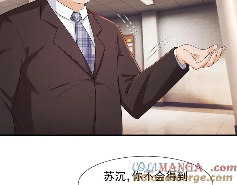 第13话 是个挂逼！ 第45页
