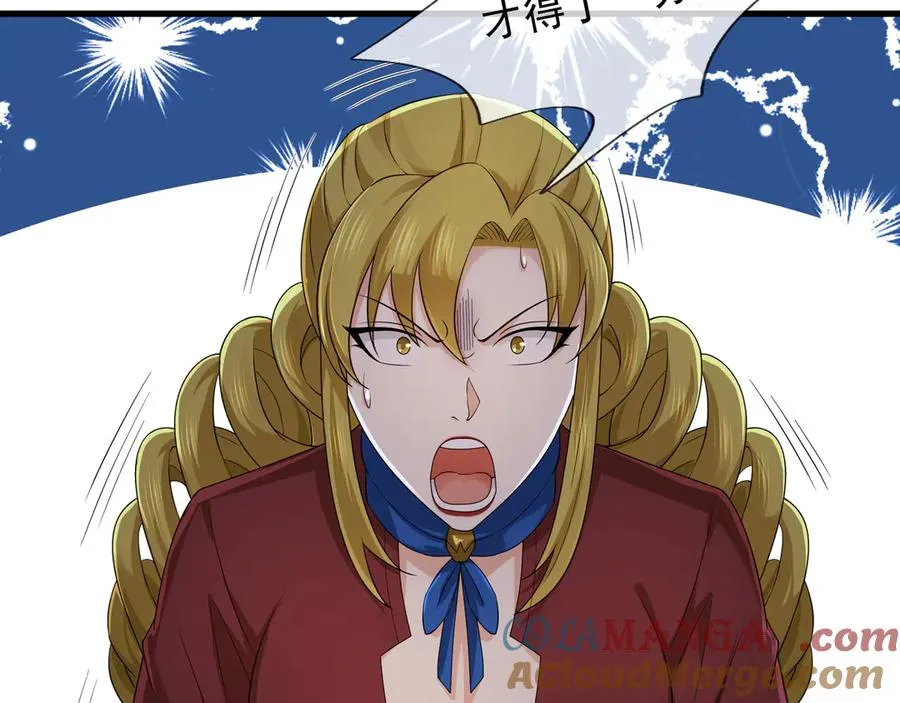 第13话 是个挂逼！ 第49页