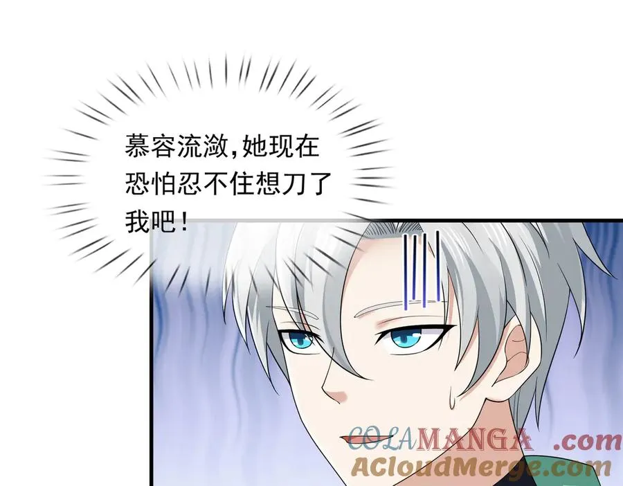 第13话 是个挂逼！ 第57页