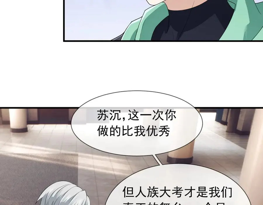 第13话 是个挂逼！ 第58页