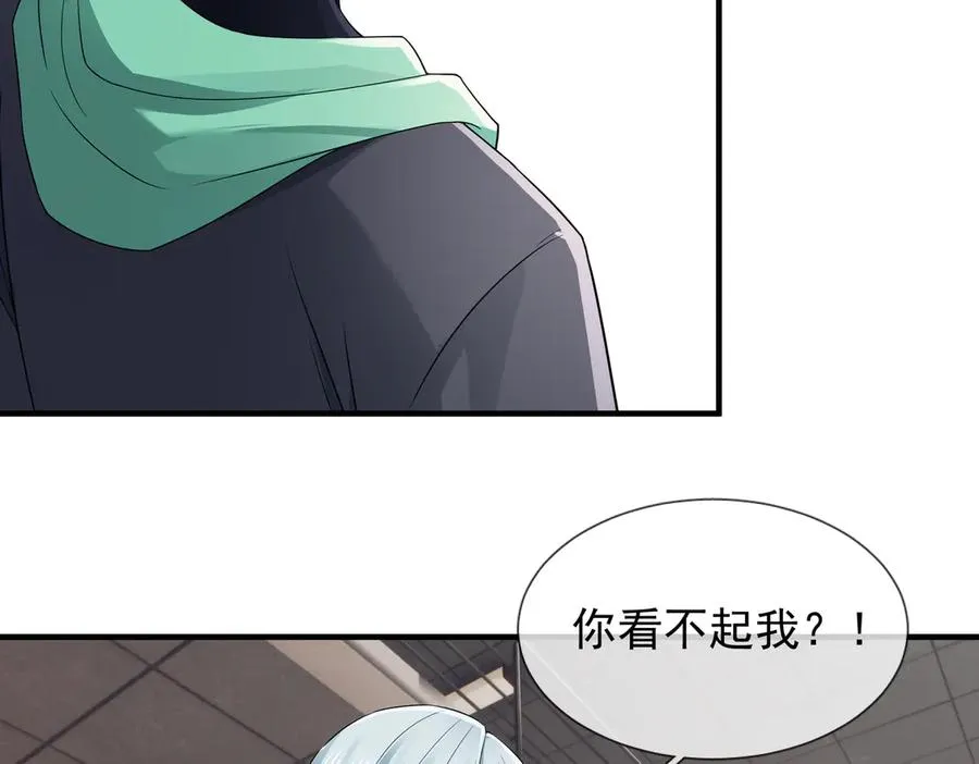 第13话 是个挂逼！ 第62页