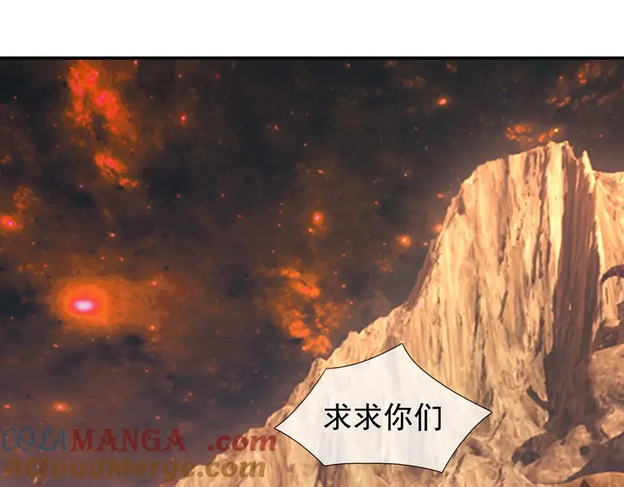 第13话 是个挂逼！ 第69页