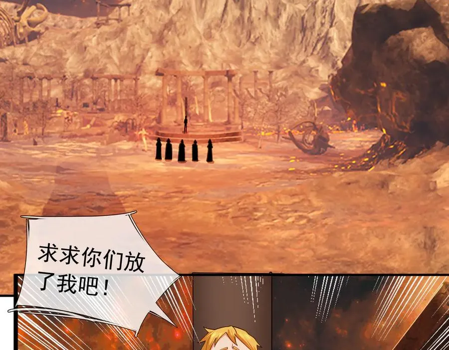 第13话 是个挂逼！ 第70页