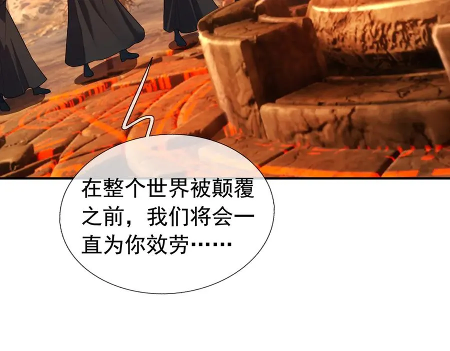 第13话 是个挂逼！ 第74页