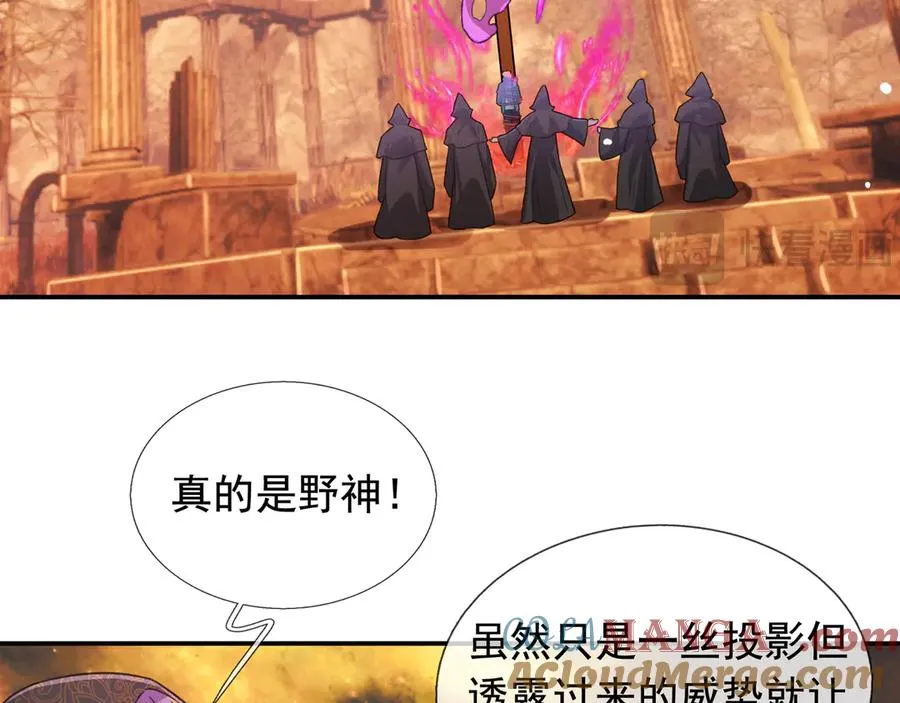 第13话 是个挂逼！ 第85页