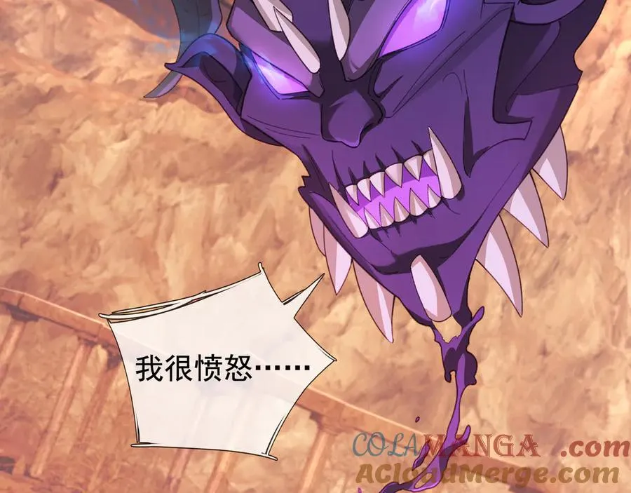 第13话 是个挂逼！ 第89页