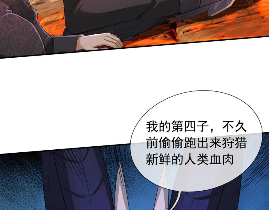 第13话 是个挂逼！ 第92页