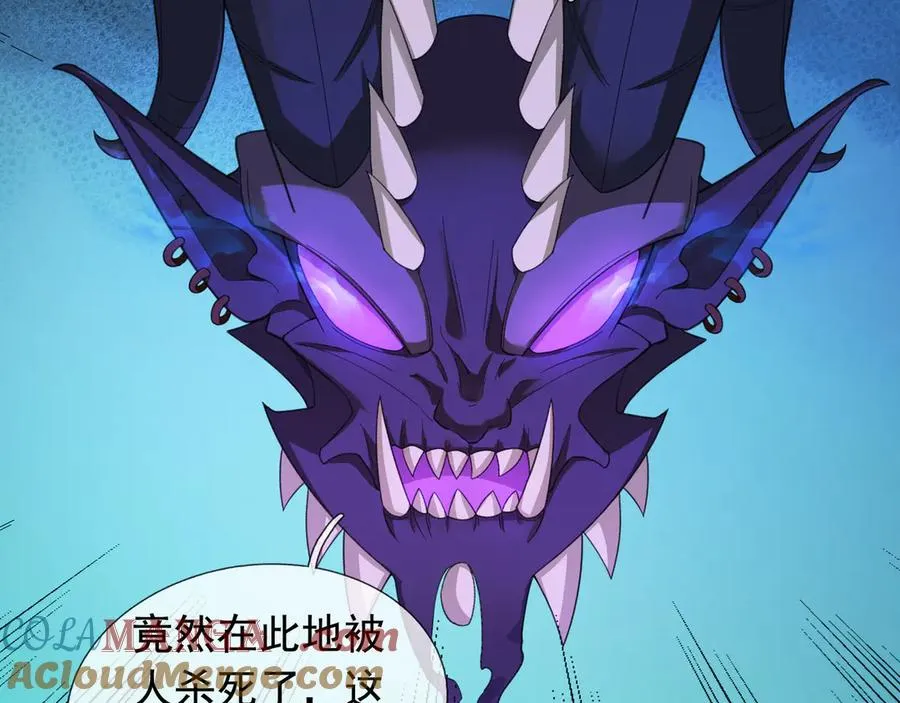 第13话 是个挂逼！ 第93页