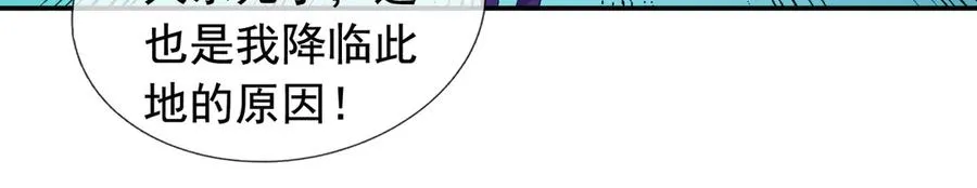 第13话 是个挂逼！ 第94页