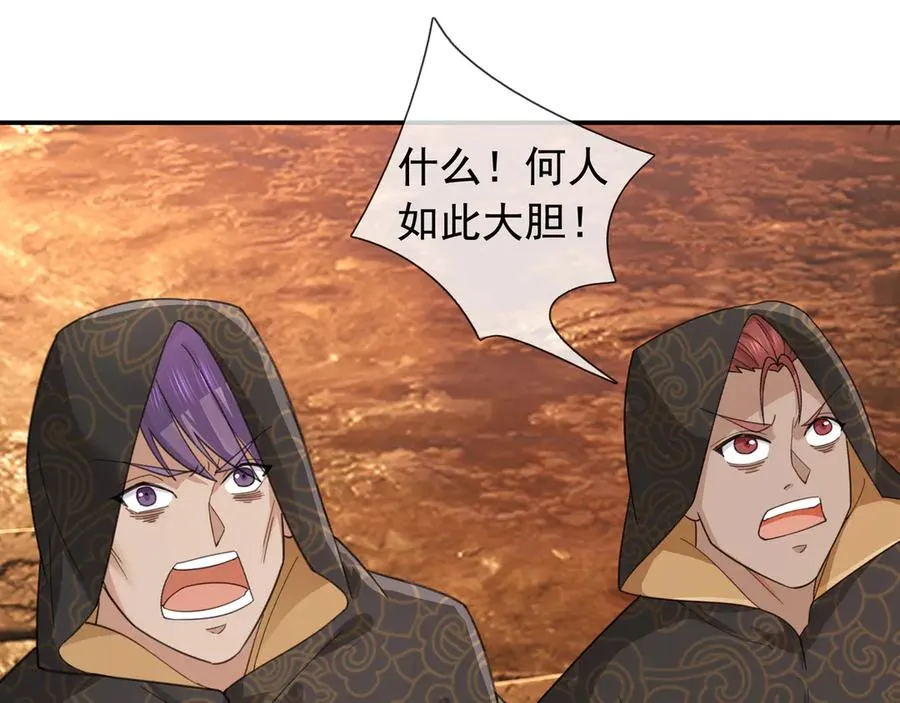 第13话 是个挂逼！ 第95页