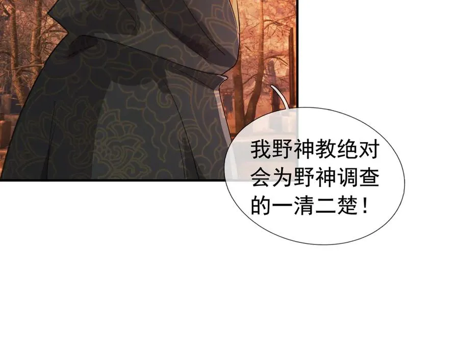 第13话 是个挂逼！ 第100页