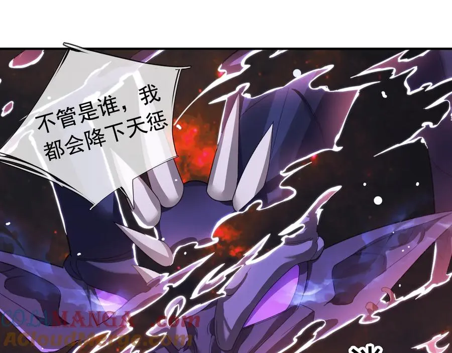 第13话 是个挂逼！ 第101页