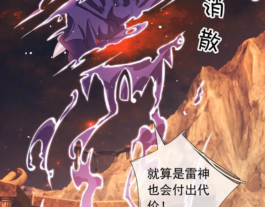 第13话 是个挂逼！ 第102页