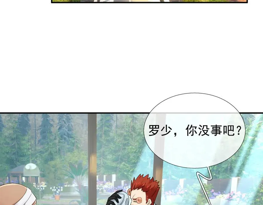 第14话 在座的都是垃圾！ 第4页