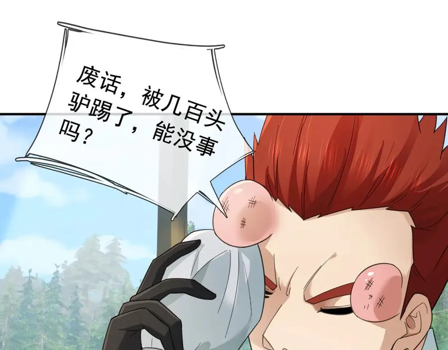 第14话 在座的都是垃圾！ 第7页