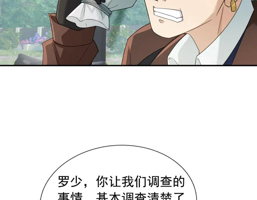 第14话 在座的都是垃圾！ 第8页