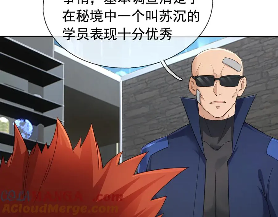 第14话 在座的都是垃圾！ 第9页