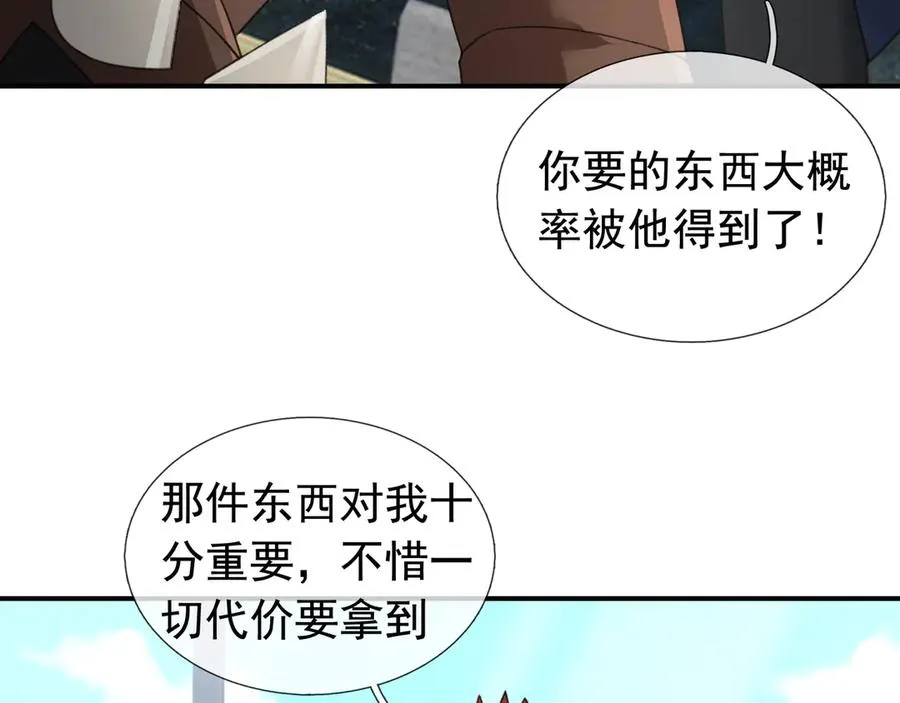 第14话 在座的都是垃圾！ 第11页