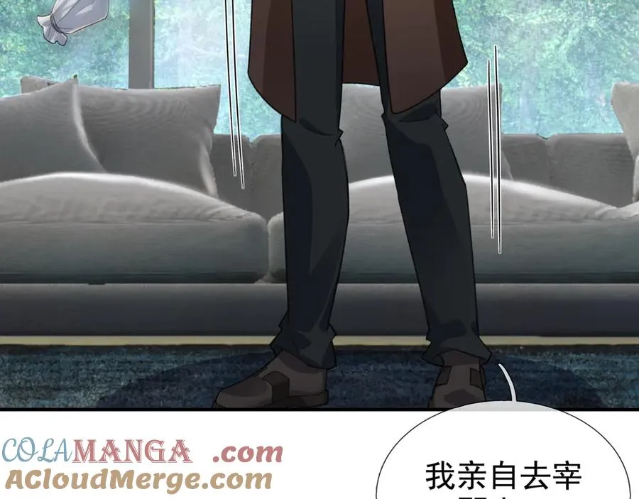 第14话 在座的都是垃圾！ 第13页