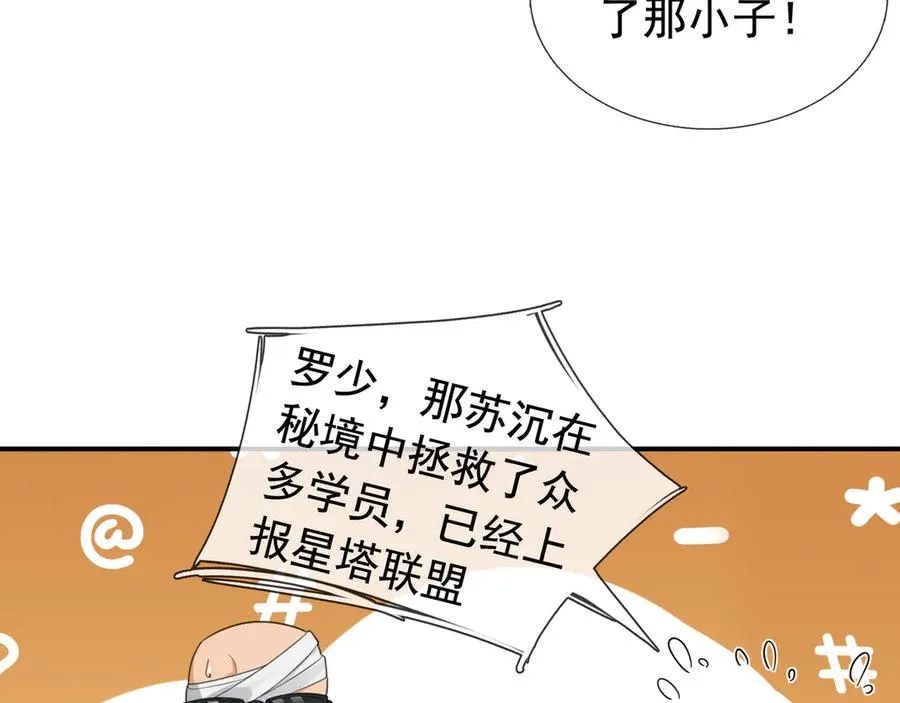 第14话 在座的都是垃圾！ 第14页