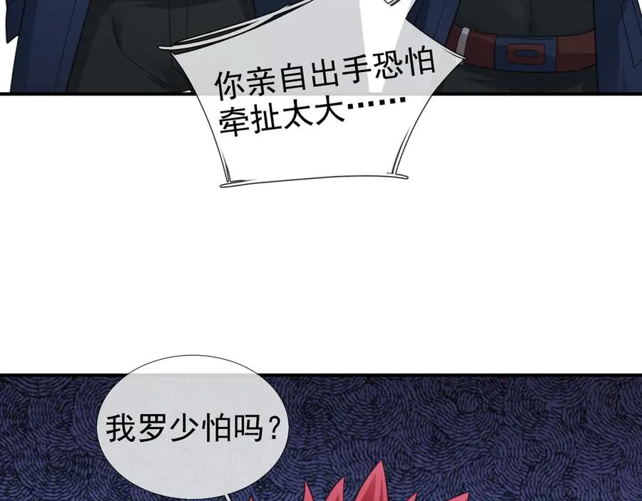 第14话 在座的都是垃圾！ 第16页