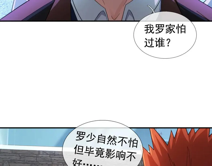 第14话 在座的都是垃圾！ 第18页