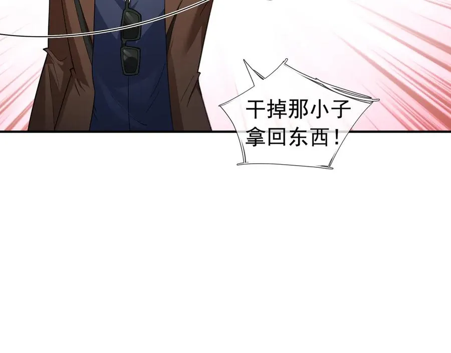 第14话 在座的都是垃圾！ 第22页