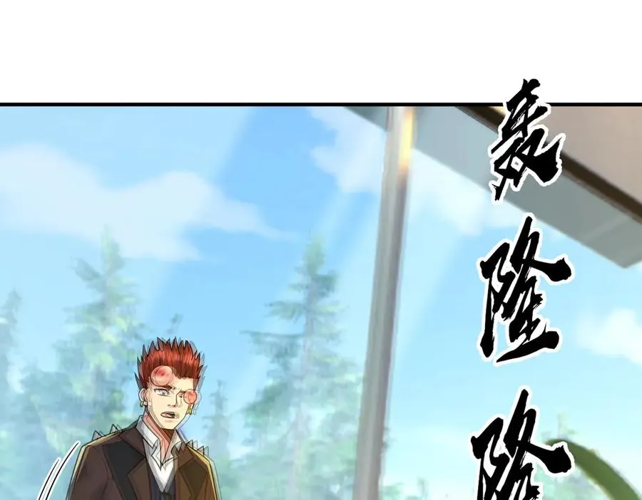 第14话 在座的都是垃圾！ 第26页