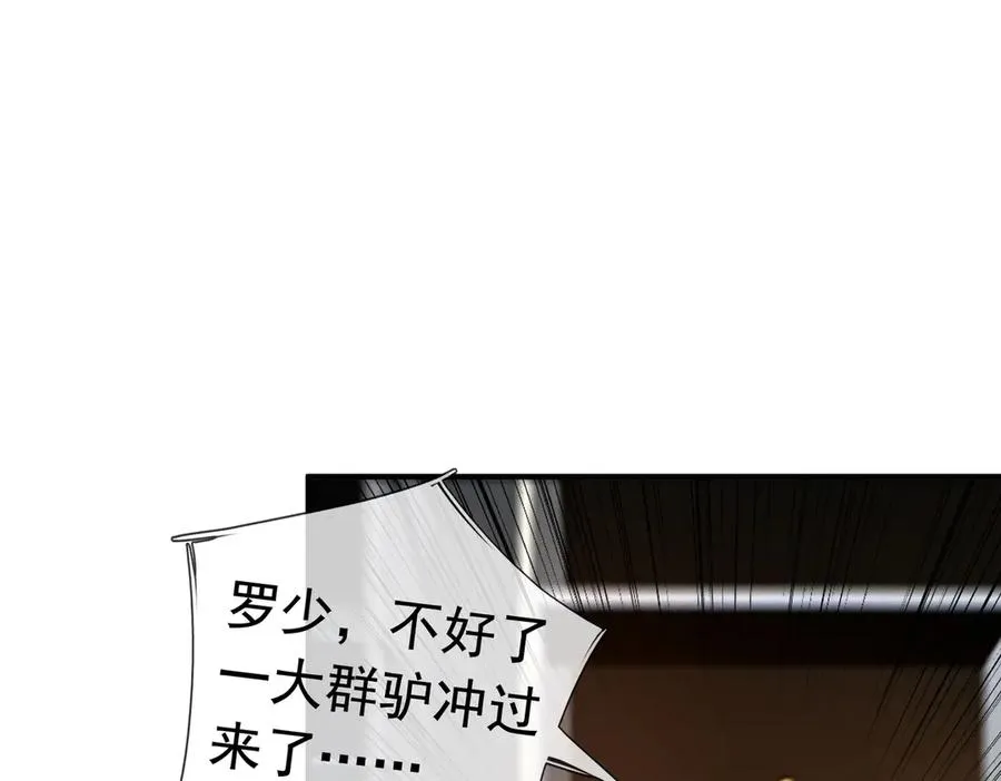 第14话 在座的都是垃圾！ 第28页
