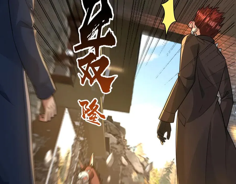 第14话 在座的都是垃圾！ 第31页