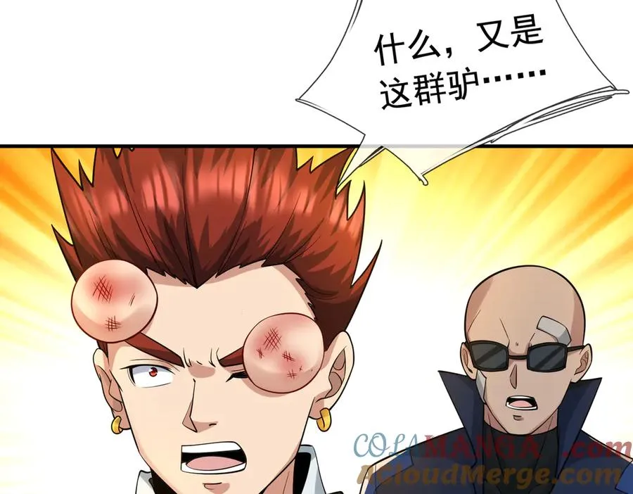 第14话 在座的都是垃圾！ 第33页