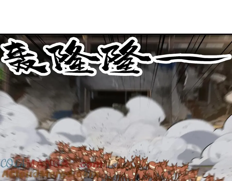 第14话 在座的都是垃圾！ 第41页
