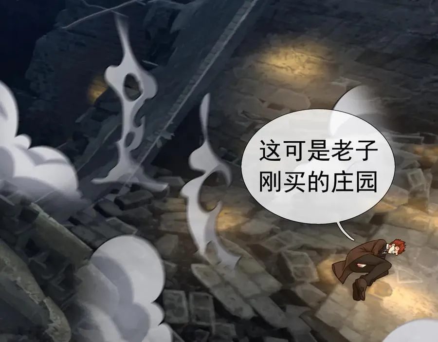 第14话 在座的都是垃圾！ 第43页