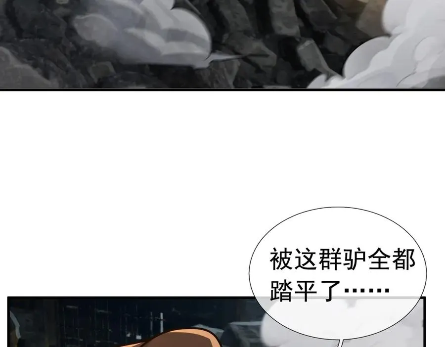 第14话 在座的都是垃圾！ 第44页