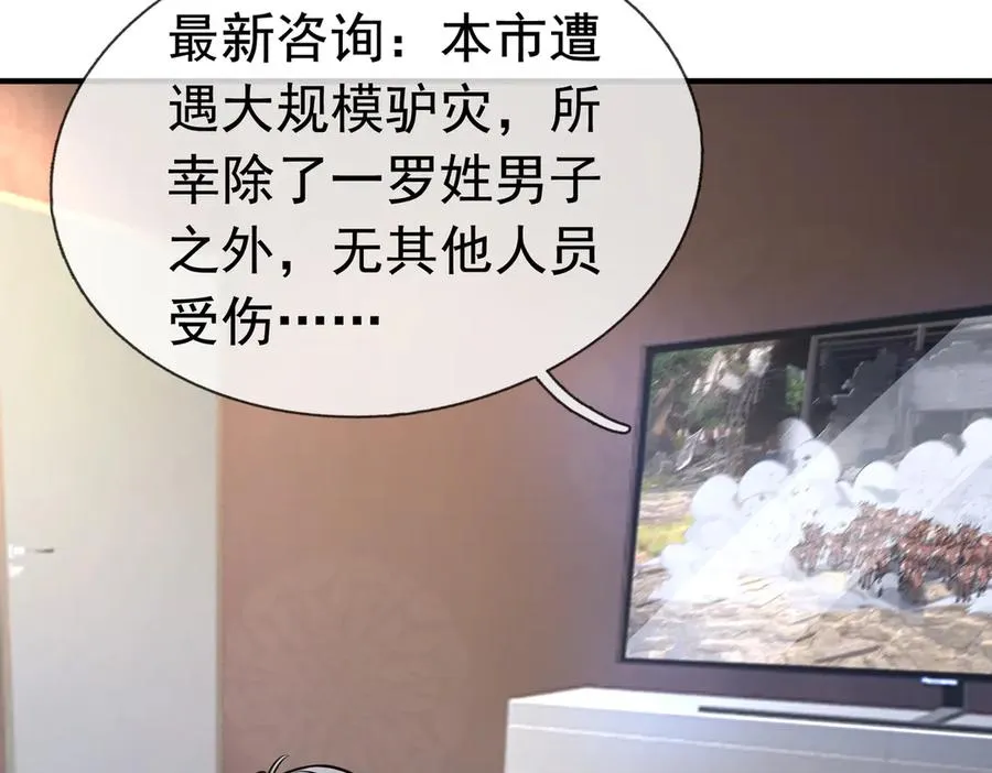第14话 在座的都是垃圾！ 第47页
